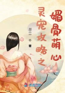 冷面总裁放马过来