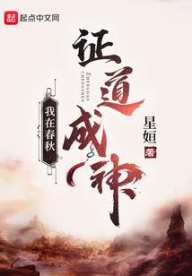 永恒皇座