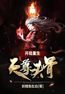 至尊邪后：帝尊轻点撩