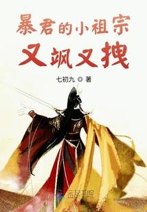 诱爱成瘾溺宠黑心莲真千金
