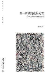 谁亵渎了我的红妆