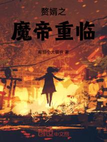 穿越熊出没纳雅龙炎传