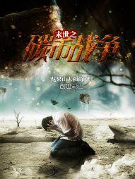 凤凰劫，少君追妻路漫漫