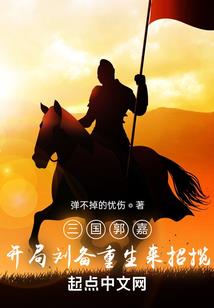 有翼人部落