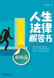 死之传奇