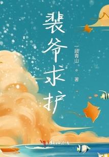 我和歌手谈恋爱