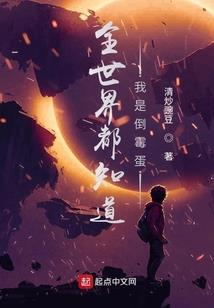天使恶魔你是我的女人