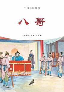 沧海桑田追上你；庶女忆瑾