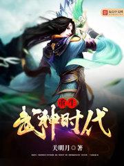 神裔之黄昏