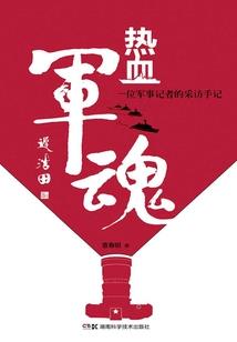 倾城绝恋之血泪
