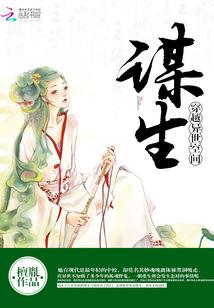 预言女王逆转校园