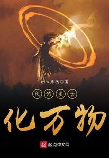 妖战皇