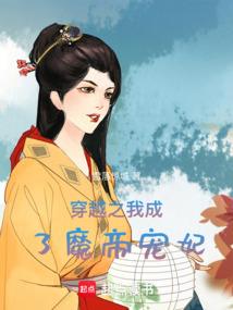 红蛇公子传奇