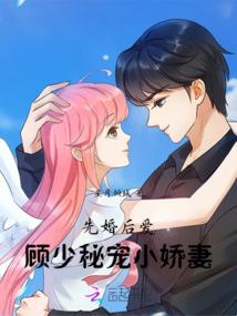 重生小媳妇：裴先生，甜甜宠！