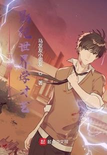 异界仙侠