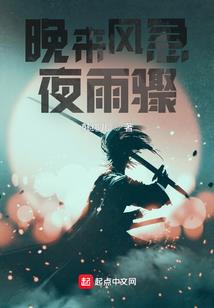 穿越之西月独绝