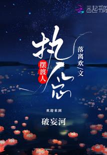 困世之牢