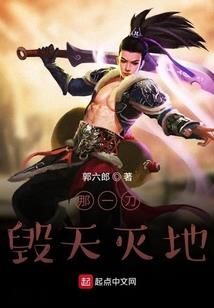 武王之星际佣兵