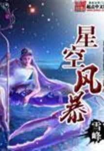 网游之战士归来