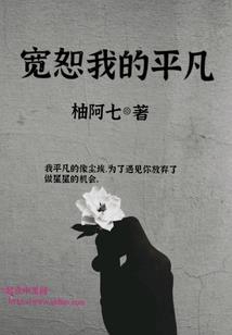 我的名字叫小八