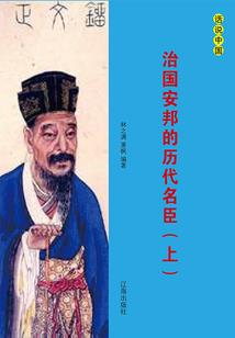 仙秦鬼门录