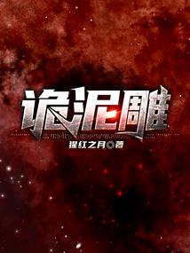 致命魔术师