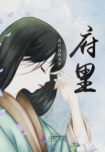 榜上娇