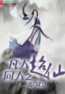 预言书预言者