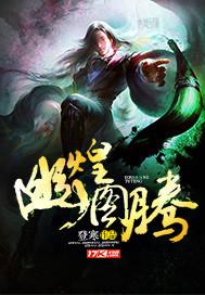 校园女皇：腹黑少主，被征服