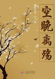地球殖民地记事