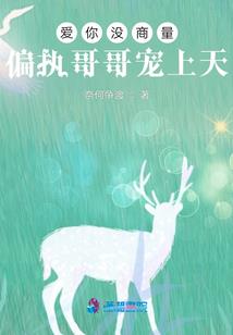 雪山传奇