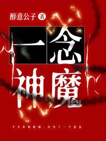 鬼神至尊