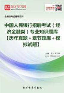 出征，出征，寸草不生