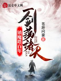 帝域之天辰纵横