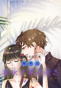 腹黑少爷等不及