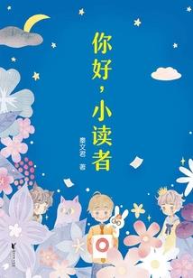 郡主的撩夫套路