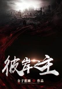 忘生曲