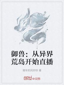 妖瞳仙骨