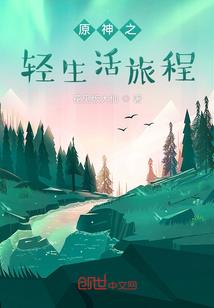殇，三生三世
