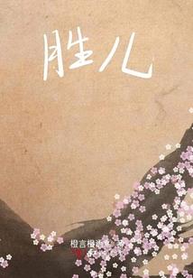爱的卑微如尘埃