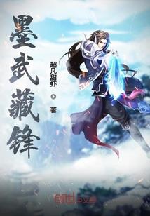伪装帝少的冷心无情仙魔体