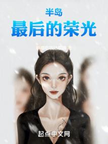 青春之后谁陪我谢幕