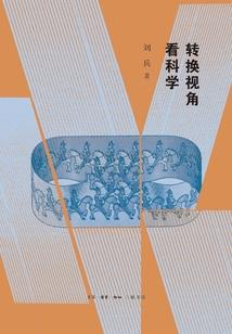 平凡人的奋斗心经