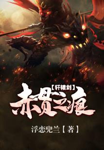 负剑行之韩飞传