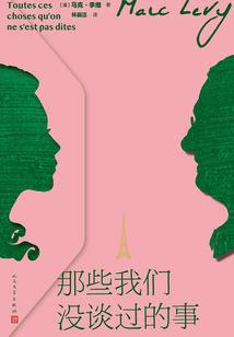妖仙蛊又生