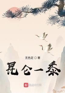 借身