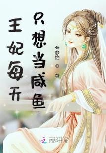 穿越之异地球爱恋