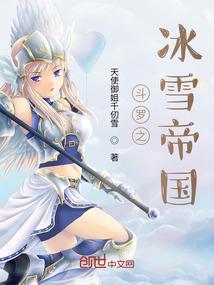 禁魔监狱