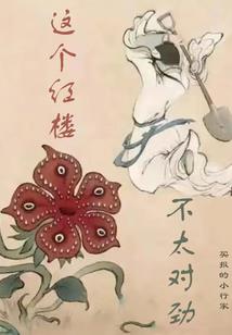 龍行異世
