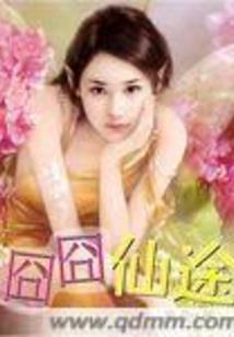 综漫的崩溃命运夜